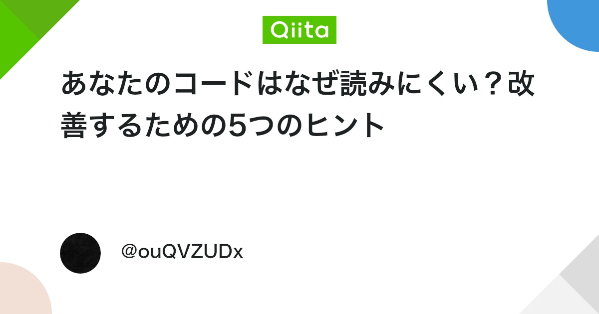 Qiitaサムネイル
